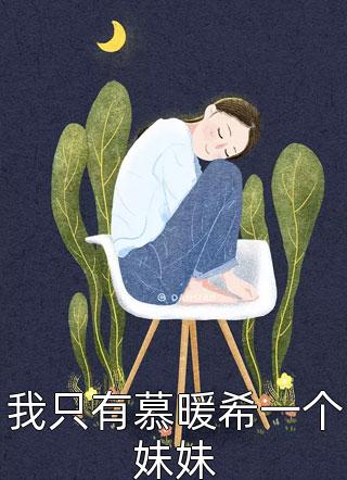 位居省委,开局被妻子举报黎锦女主有几个